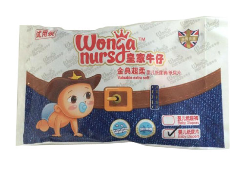 皇家牛仔試用裝尿褲