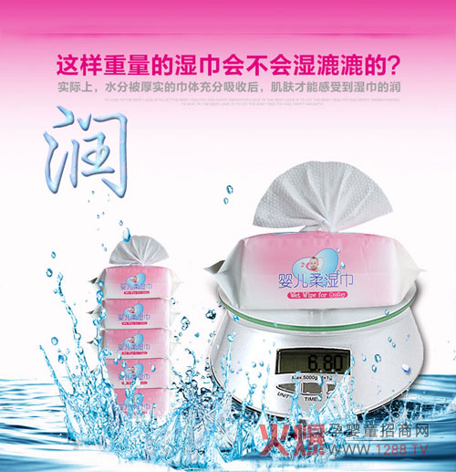 珍天使柔濕巾