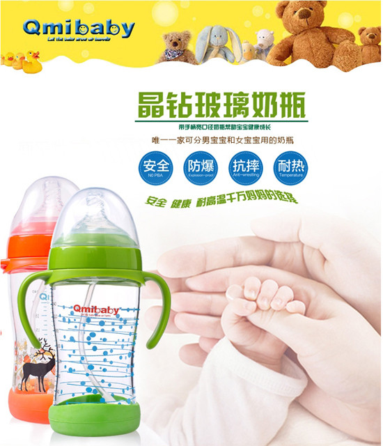 珂美 Qmibaby嬰兒高硼硅玻璃寬口徑奶瓶