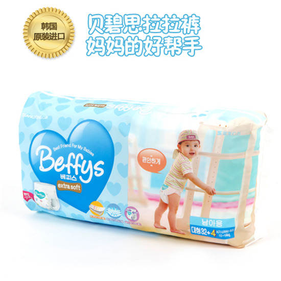 貝碧思嬰兒拉拉褲L碼男