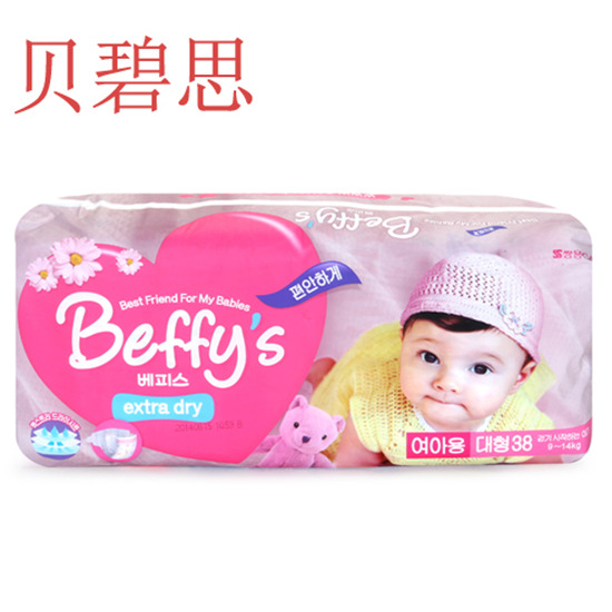 貝碧思嬰兒紙尿褲L碼女