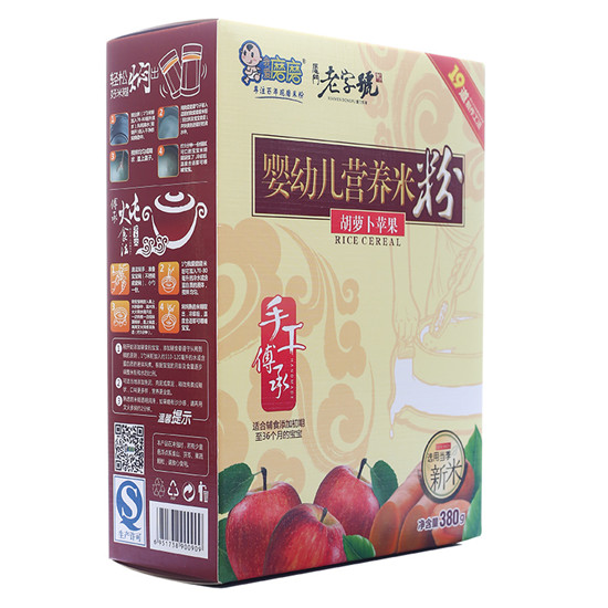 我愛(ài)磨磨胡蘿卜蘋果營(yíng)養(yǎng)米粉