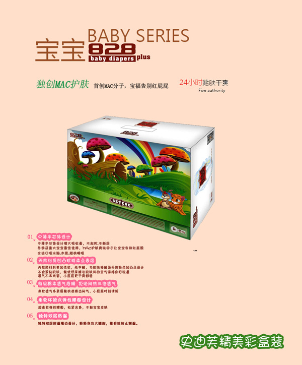 史迪芙8系828plus中薄紙尿褲