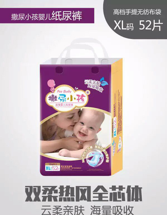 撒尿小孩紙尿褲XL碼52片