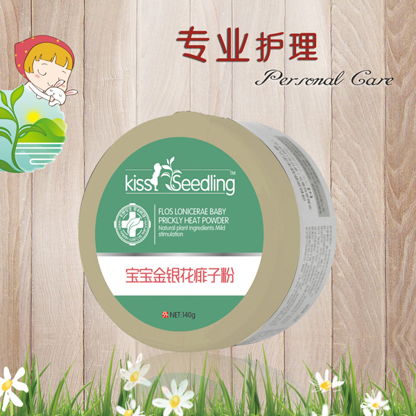 親親樹(shù)苗金銀花痱子粉