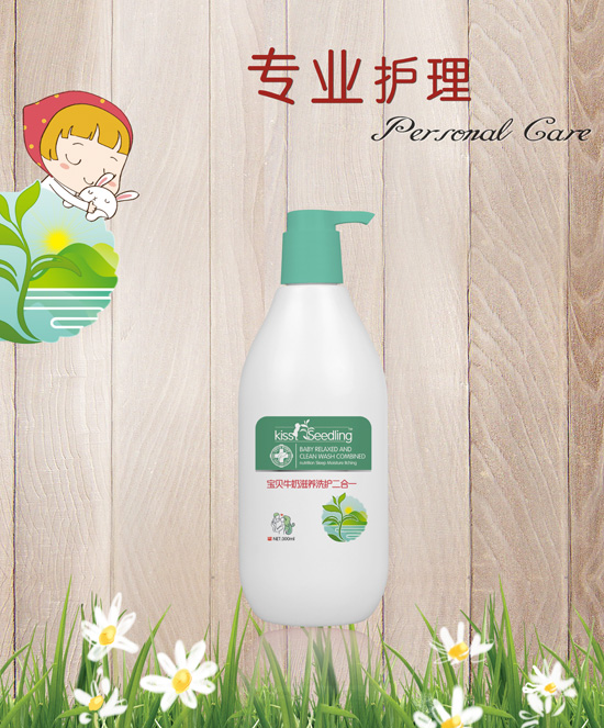 親親樹苗寶貝牛奶滋養(yǎng)洗護二合一