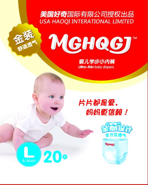 好奇學步褲L20片