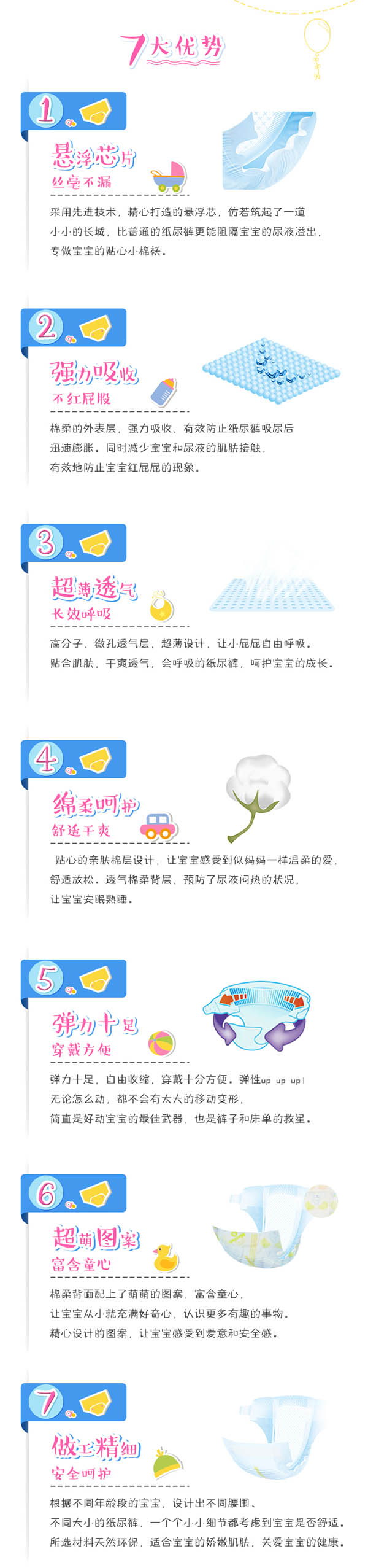 成長傳奇天絲護理紙尿褲優(yōu)勢