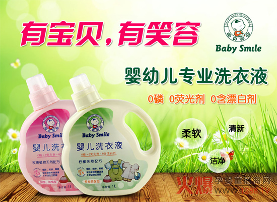 o(h)ƤwBaby SmileϴҺ,׌옷L