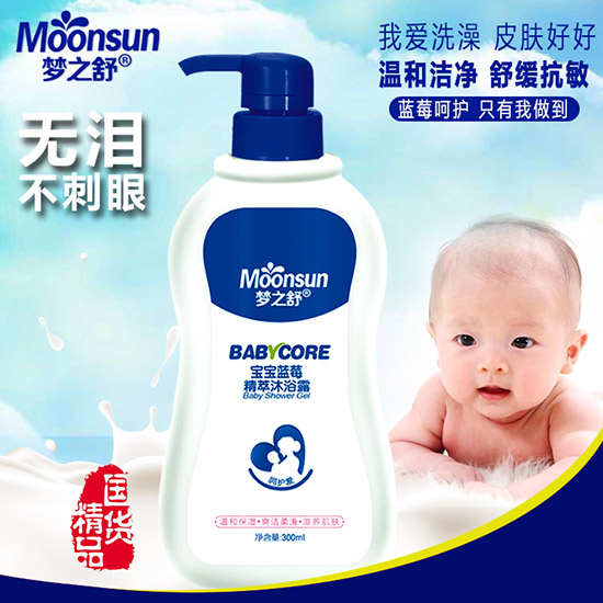 夢(mèng)之舒寶寶藍(lán)莓精粹沐浴露