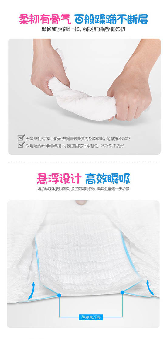 寶清爽細節(jié)