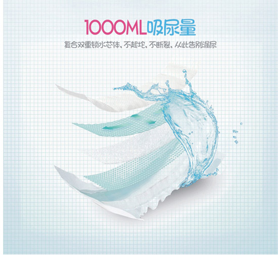 驕美爽紙尿褲吸收量