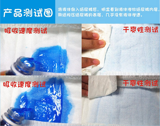 驕美爽紙尿褲測試