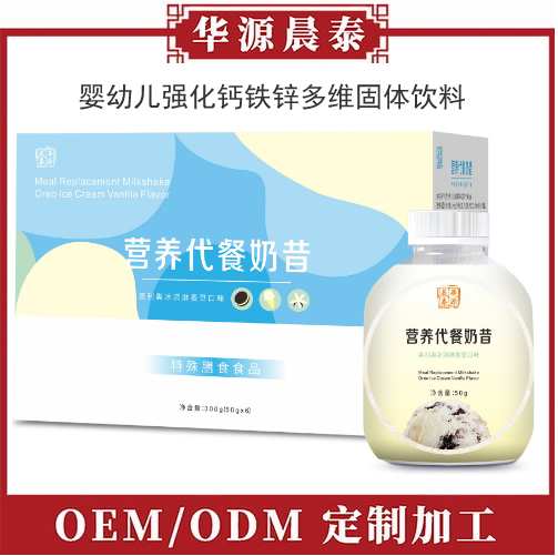 營(yíng)養(yǎng)代餐奶昔.jpg 營(yíng)養(yǎng)代餐奶昔.jpg