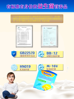 益生菌3.png 益生菌3.png