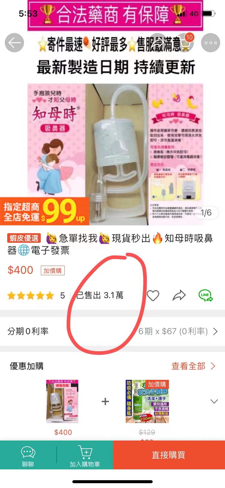 吸鼻器-1.jpg 吸鼻器-1.jpg