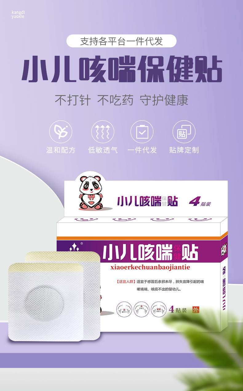 小兒咳喘詳情_01.jpg 小兒咳喘詳情_01.jpg