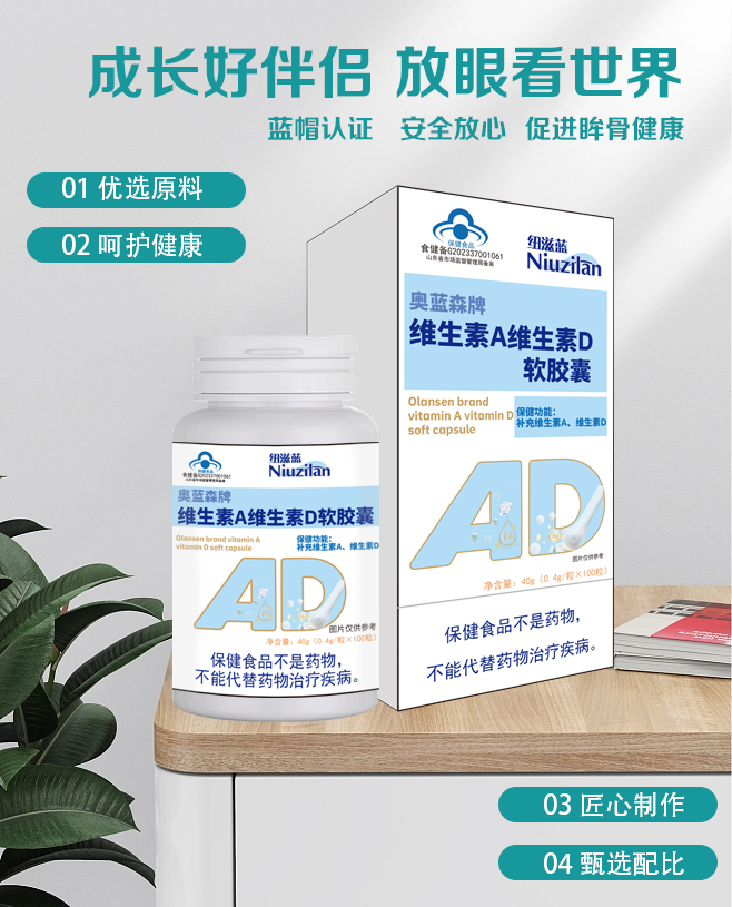 維生素AD軟膠囊2.jpg 維生素AD軟膠囊2.jpg