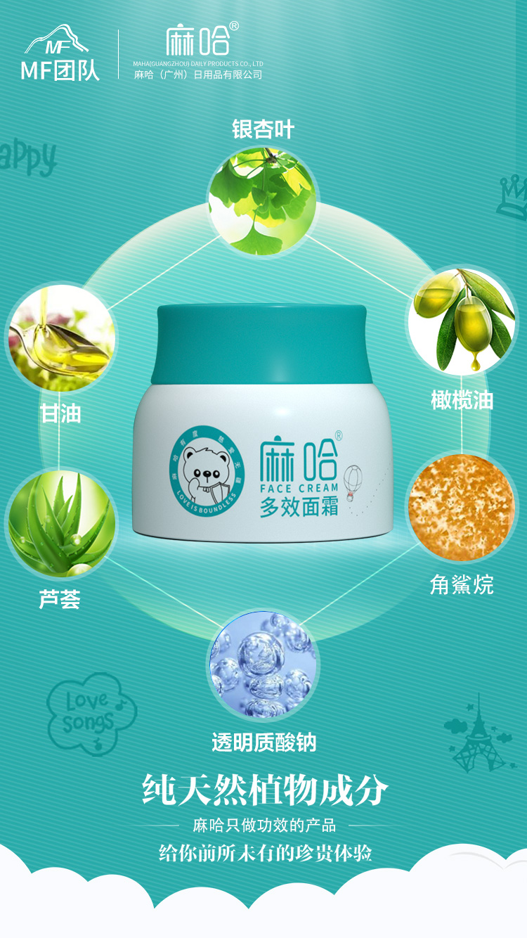 面霜.jpg 面霜.jpg