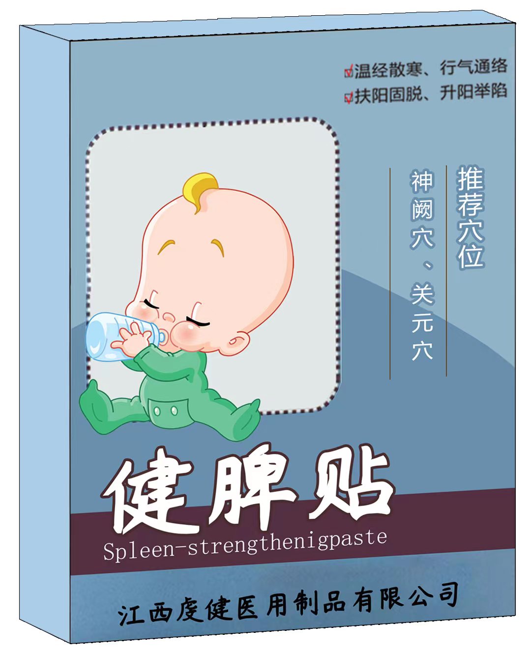 健脾貼.jpg 健脾貼.jpg