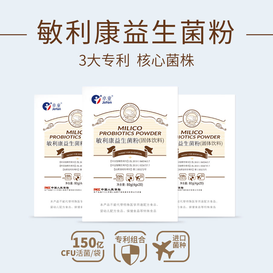 益生菌系列_04.jpg 益生菌系列_04.jpg