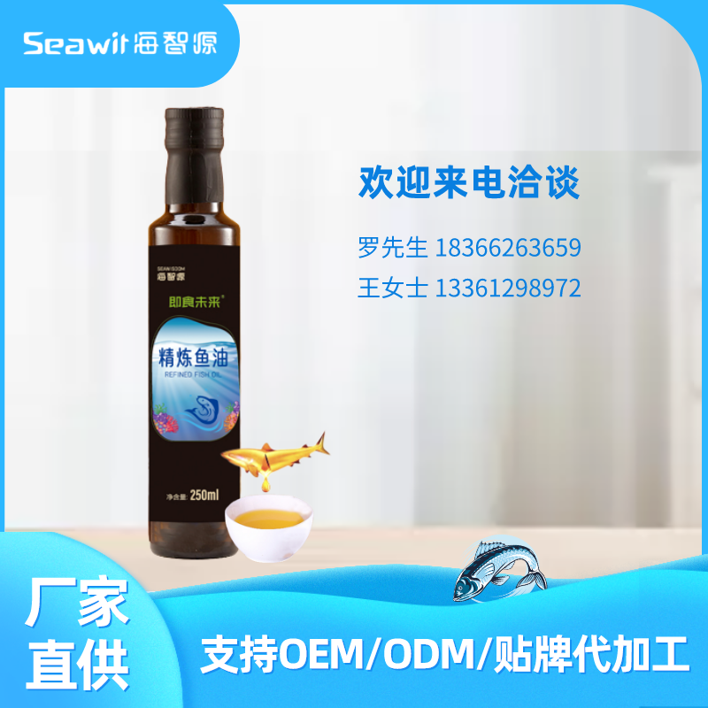 精煉魚油.png 精煉魚油.png