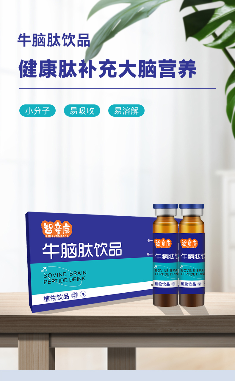 牛腦肽詳情頁(yè)_01.jpg 牛腦肽詳情頁(yè)_01.jpg