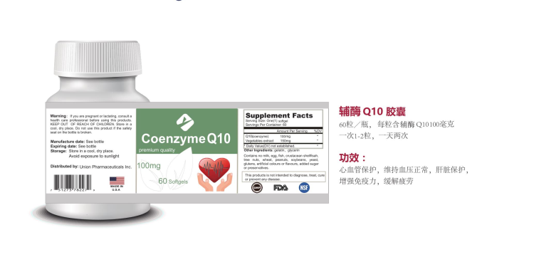 輔酶 Q10 膠囊.png 輔酶 Q10 膠囊.png