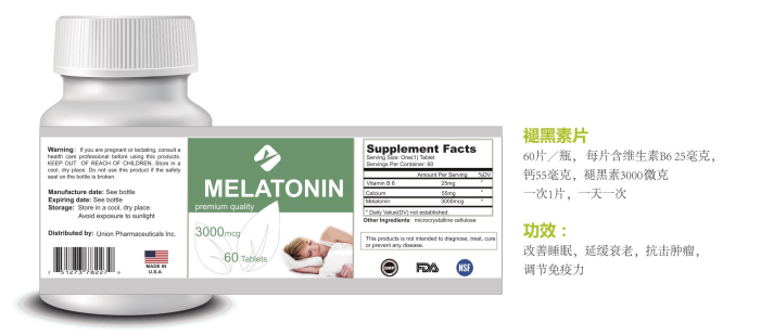 褪黑素片.jpg 褪黑素片.jpg