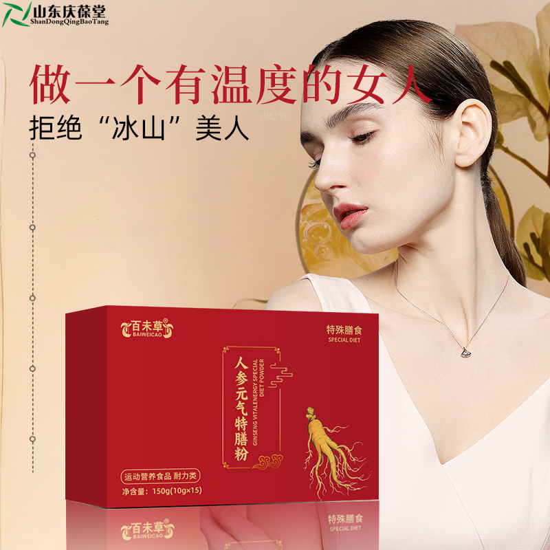 人參元?dú)馓厣欧?.jpg 人參元?dú)馓厣欧?.jpg