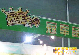 ܊ؐנI(yng)B(yng)oʳ2012Vչ