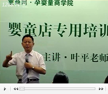 嬰童店金牌導(dǎo)購(gòu)技巧(上)2