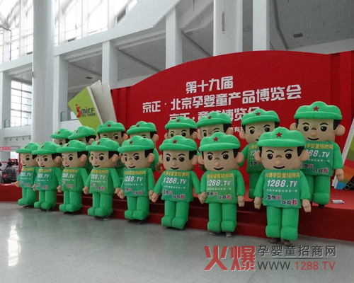 北京京正展 火爆網(wǎng)綠娃宣傳風(fēng)暴再度來襲