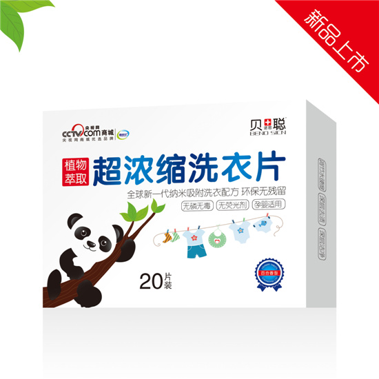 貝諾思聰超濃縮洗衣片百合香