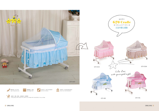 三立興嬰兒搖床G70