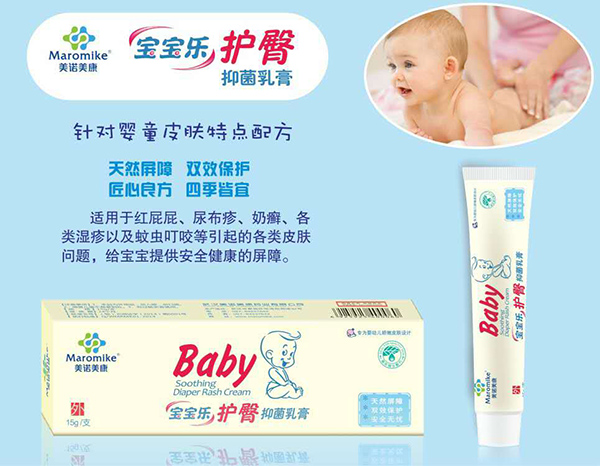 美諾美康寶寶樂護臀抑菌膏.jpg 美諾美康寶寶樂護臀抑菌膏.jpg