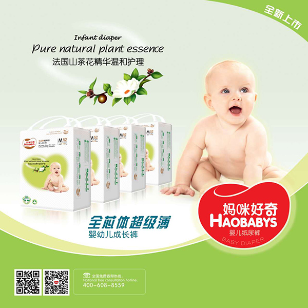 媽咪好奇全芯體超級薄成長褲.jpg 媽咪好奇全芯體超級薄成長褲.jpg