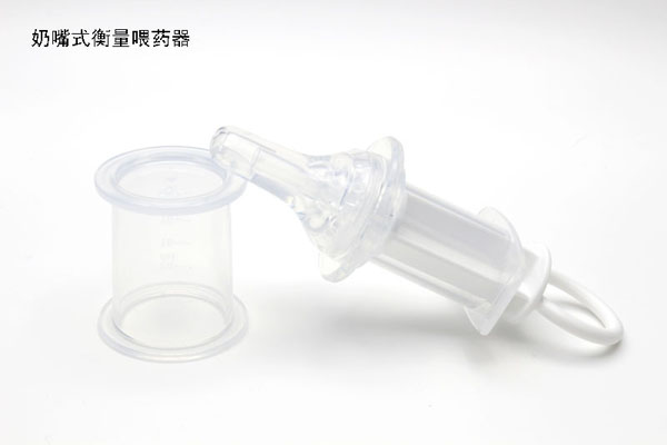 親恩奶嘴式衡量喂藥器