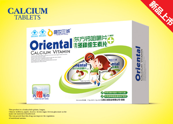 盛世三誠(chéng)東方鈣(兒童)組合鈣