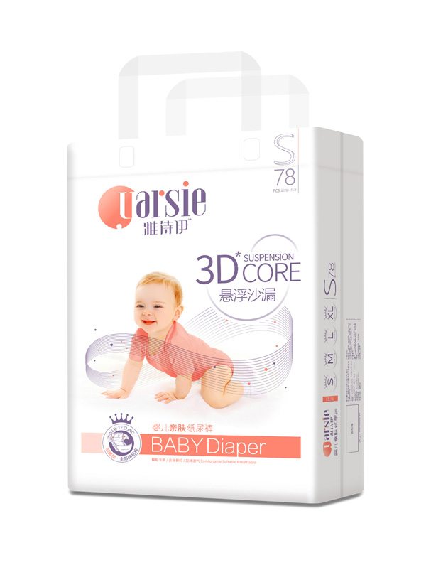 雅詩(shī)伊嬰幼兒紙尿褲S78.jpg 雅詩(shī)伊嬰幼兒紙尿褲S78.jpg