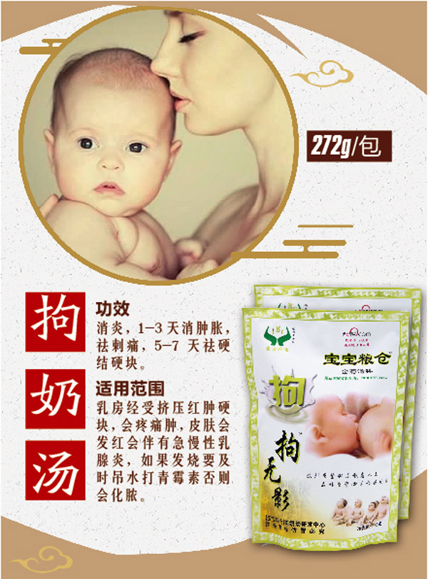 寶寶糧倉(cāng)拘奶湯.jpg 寶寶糧倉(cāng)拘奶湯.jpg