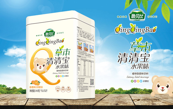 魯貝比香橙味草本清清寶