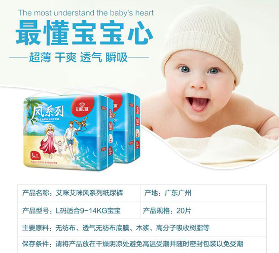 艾咪艾咪風系列超薄紙尿褲 L碼20片.jpg 艾咪艾咪風系列超薄紙尿褲 L碼20片.jpg