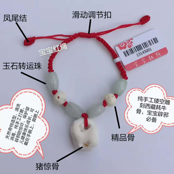 寶寶紅繩-精雕豬驚骨.jpg 寶寶紅繩-精雕豬驚骨.jpg