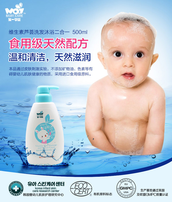 第一孕嬰維生素蘆薈洗發(fā)沐浴二合一 500ml 詳情頁(yè).jpg