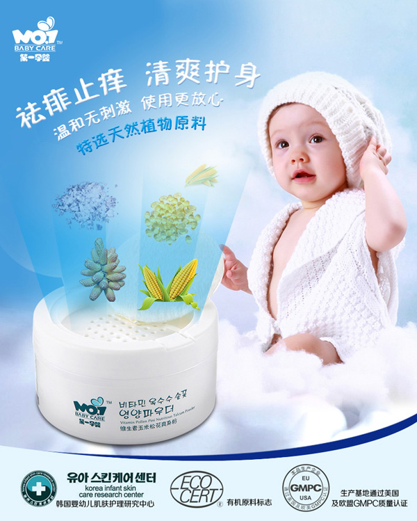 第一孕嬰維生素玉米松花爽身粉.jpg