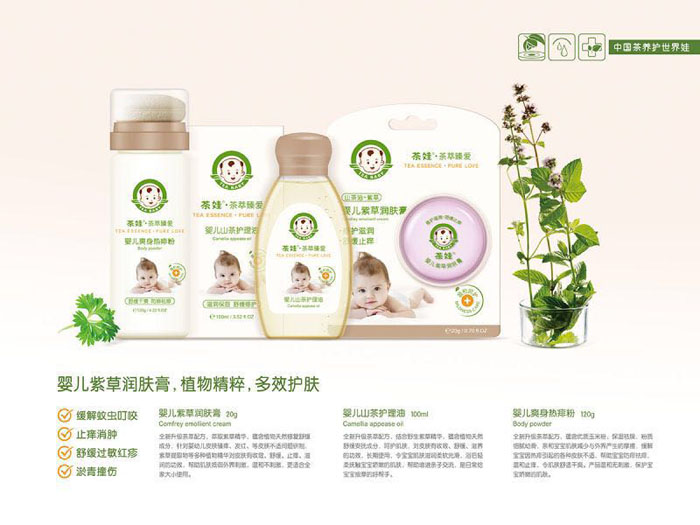 茶娃嬰兒紫草潤(rùn)膚膏.jpg 茶娃嬰兒紫草潤(rùn)膚膏.jpg