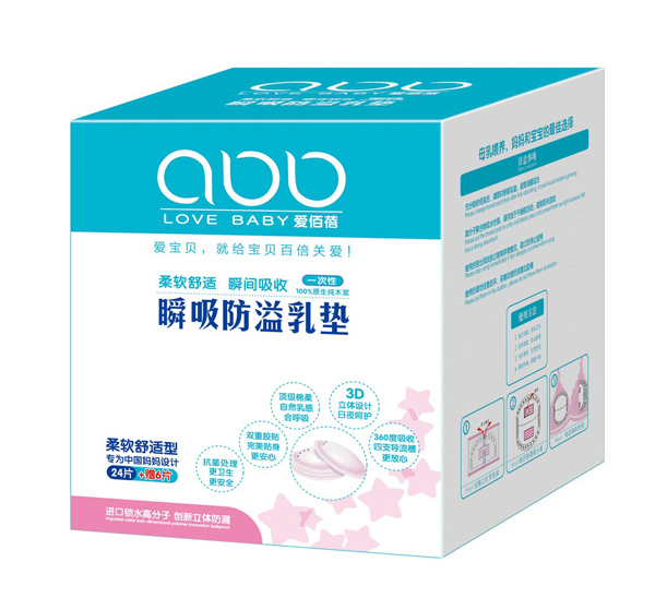 愛佰蓓瞬吸防溢乳墊.jpg 愛佰蓓瞬吸防溢乳墊.jpg