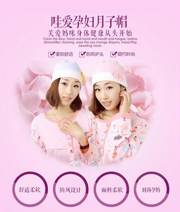 哇愛(ài) 月子帽子產(chǎn)婦帽彩頁(yè).jpg