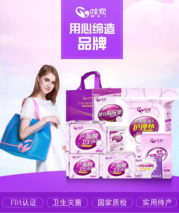 哇愛(ài) 孕婦9件套待產(chǎn)包品牌.jpg